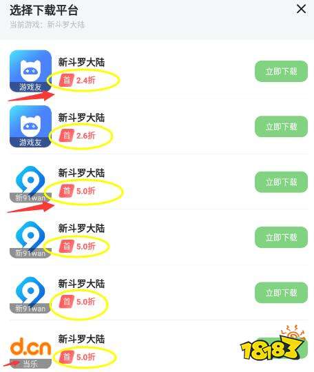 前五名(卡牌手游折扣app平台推荐)PP电子模拟器卡牌折扣手游平台app(图2)